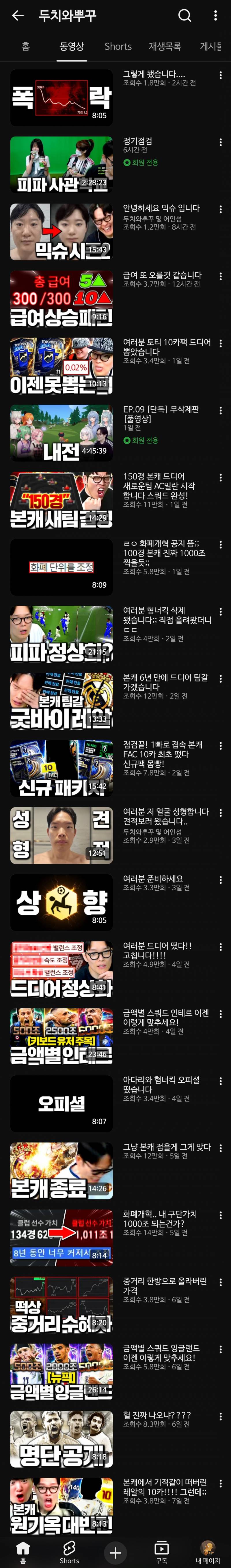 [잡담] 이분은 어케 이렇게 영상을 많이 올리실까... | 인스티즈