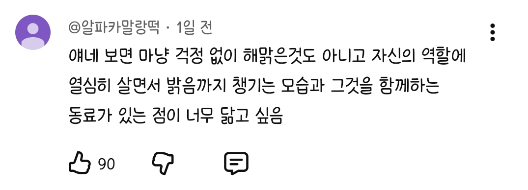 [잡담] 리센느 원이 유튜브 가장 최근 영상 진짜 힐링 되고 좋은데 댓글들도 | 인스티즈