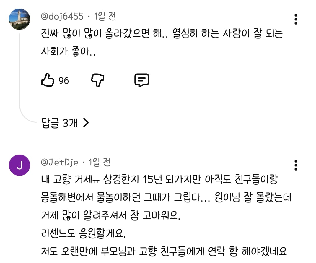 [잡담] 리센느 원이 유튜브 가장 최근 영상 진짜 힐링 되고 좋은데 댓글들도 | 인스티즈