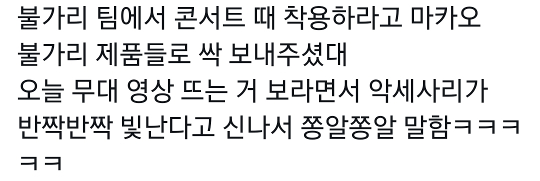 [잡담] 장원영 권력 미쳤다 | 인스티즈