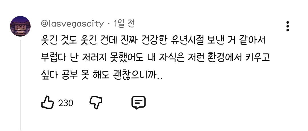 [잡담] 리센느 원이 유튜브 가장 최근 영상 진짜 힐링 되고 좋은데 댓글들도 | 인스티즈