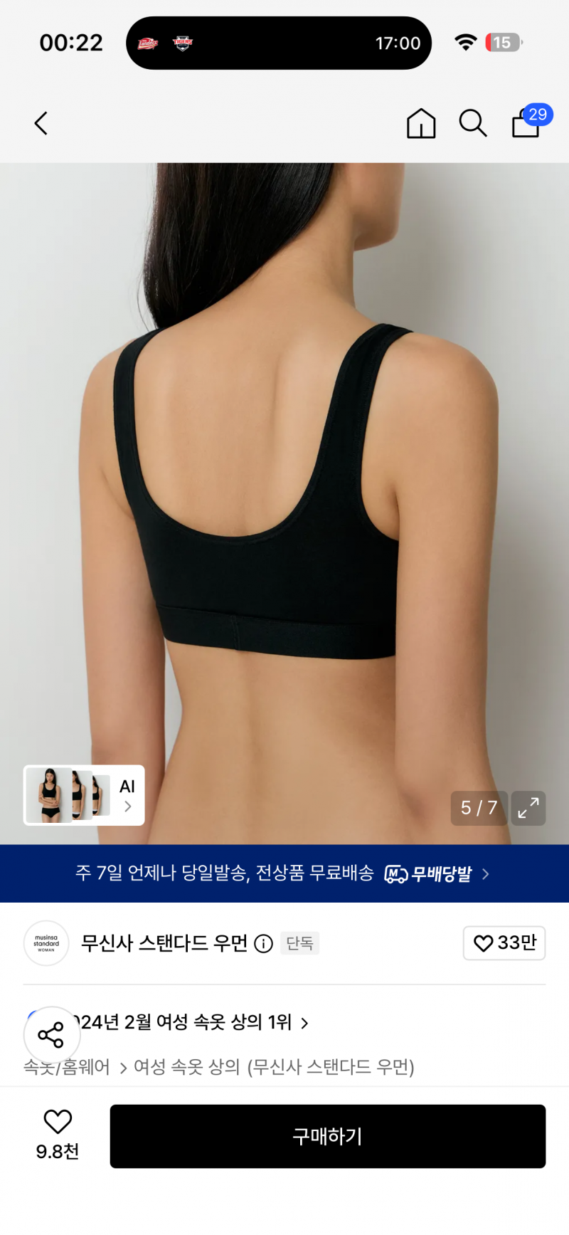 [잡담] 남익 여친 브라 선물 어떤게 더 편해? | 인스티즈