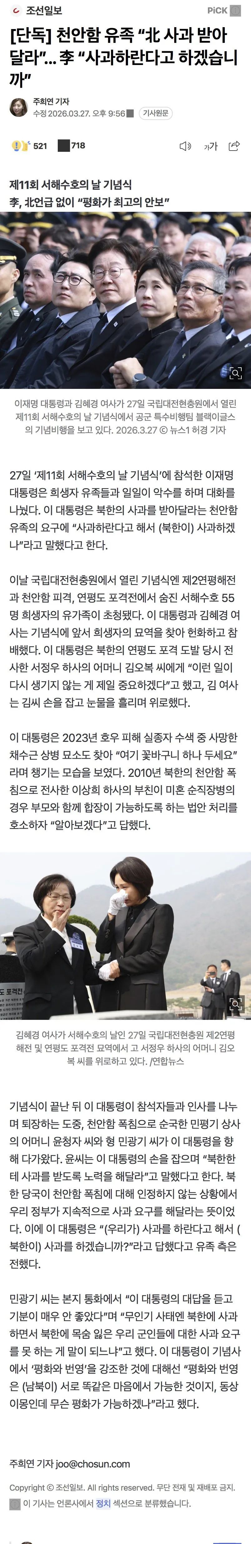 [마플] 이재명이 518 얘기로만 난리치는건 결국 선거용인거지 | 인스티즈