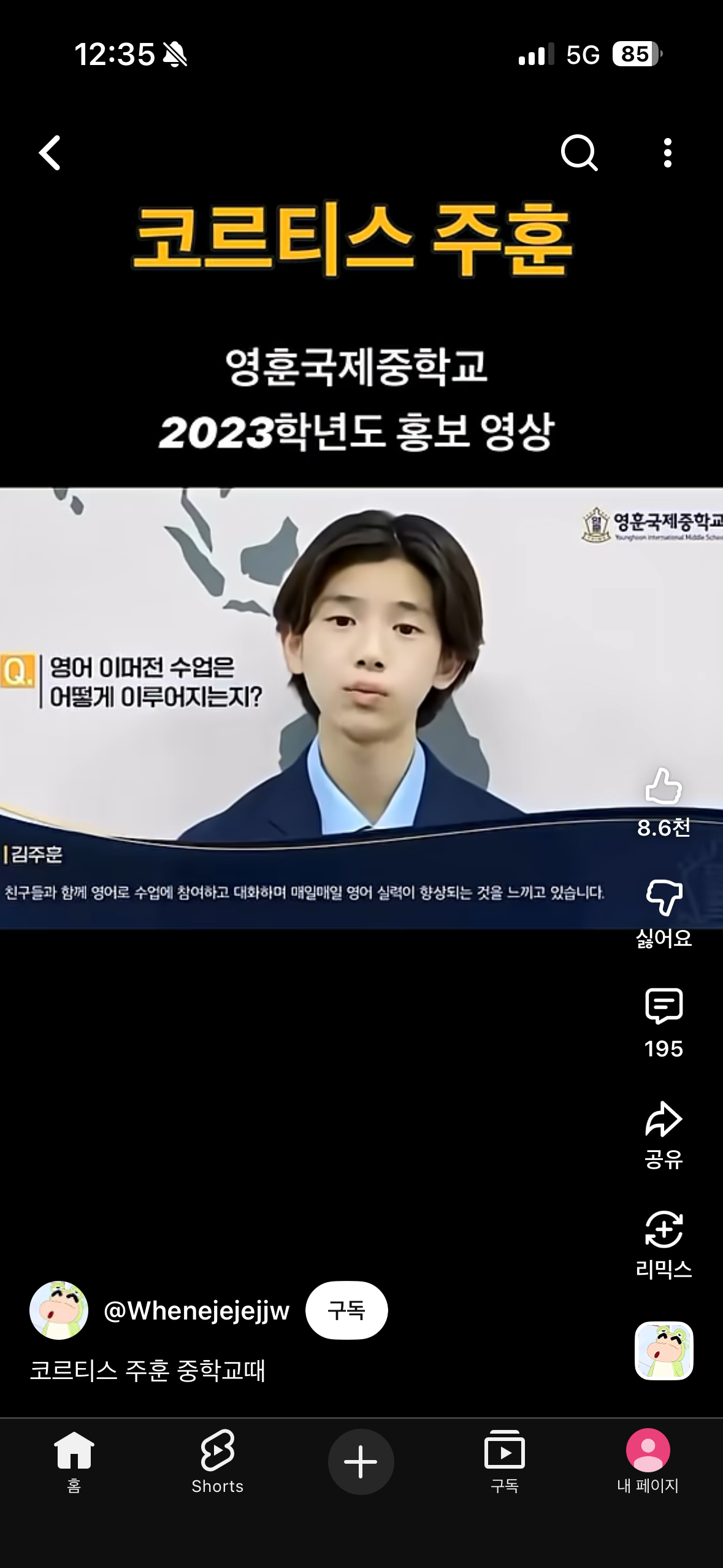 [잡담] 아 코르티스 주훈 숏츠 댓글이 개웃기닼ㅋㅋㅋㅋㅋㅋㅋㅋ | 인스티즈