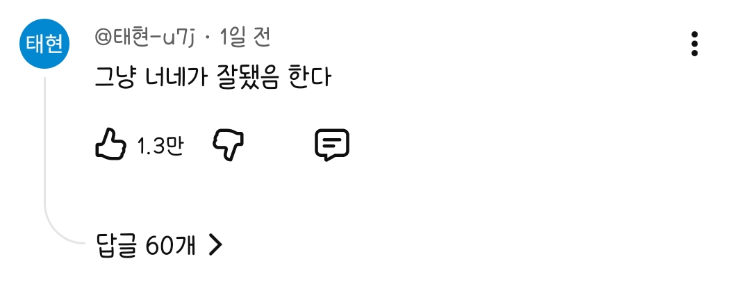 [잡담] 리센느 원이 유튜브 가장 최근 영상 진짜 힐링 되고 좋은데 댓글들도 | 인스티즈