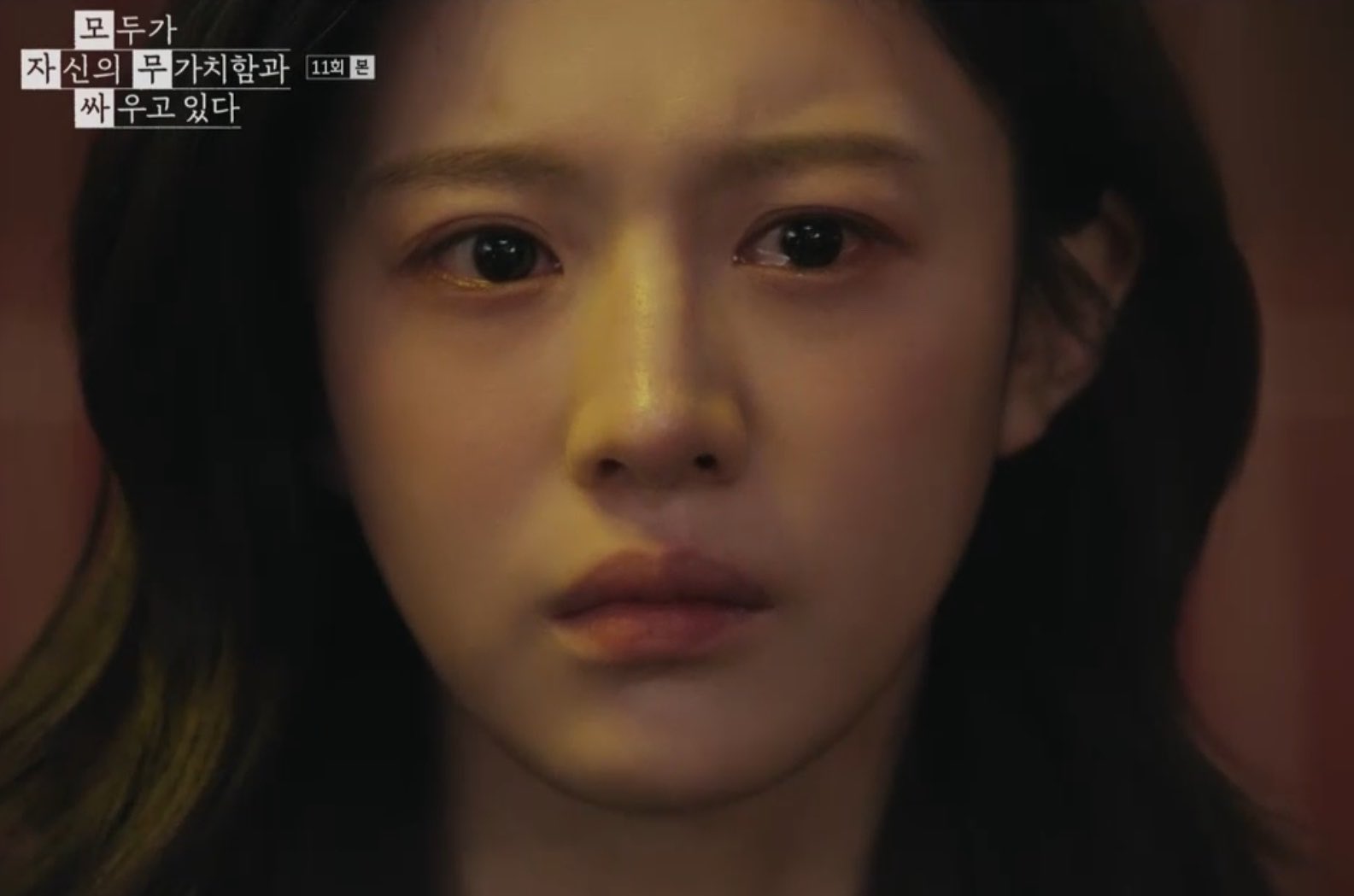 [잡담] 모자무싸) 진짜 오늘 고윤정 연기 다시봤음 | 인스티즈