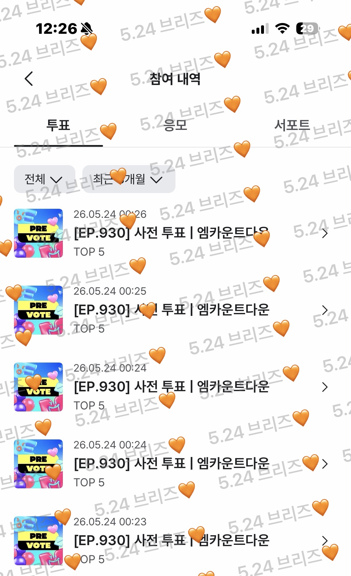 [잡담] 제베원분들 투표 인증🫡🧡 | 인스티즈