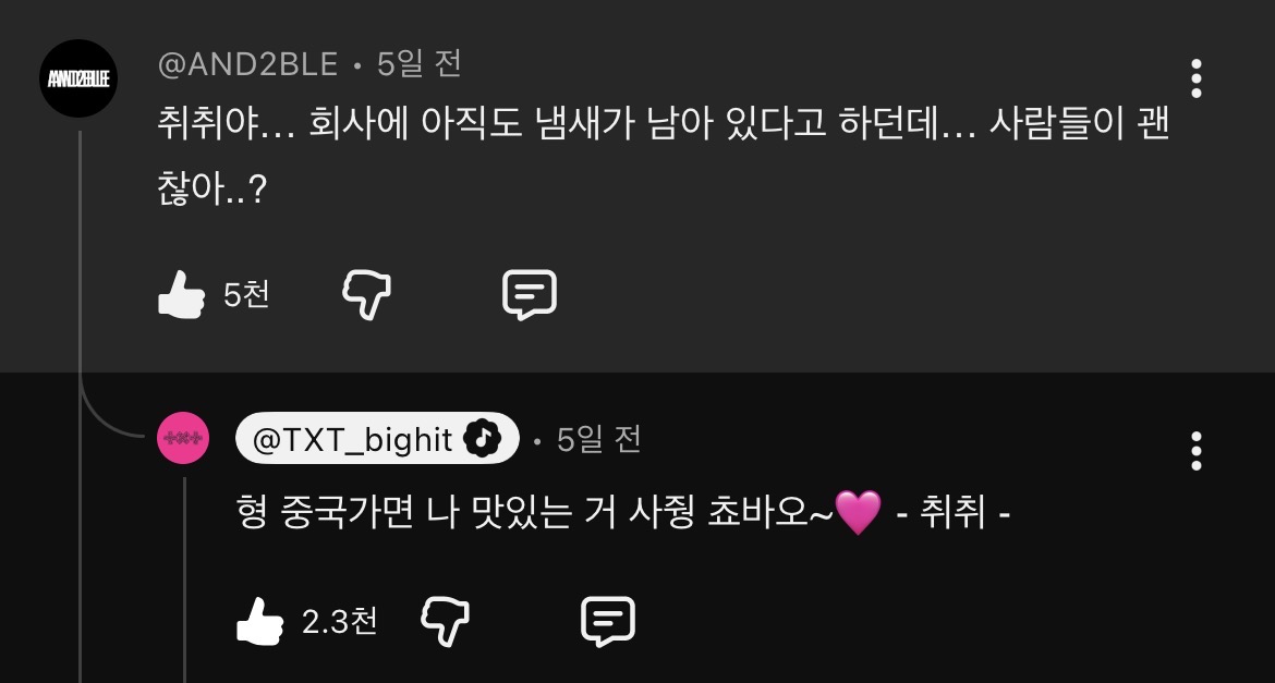[잡담] 휴첨벙 두두랑 취취 왜 귀엽냐 | 인스티즈