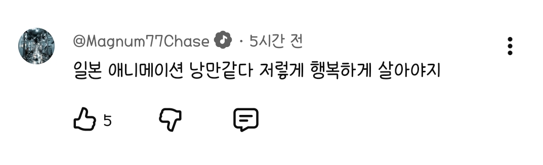 [잡담] 리센느 원이 유튜브 가장 최근 영상 진짜 힐링 되고 좋은데 댓글들도 | 인스티즈