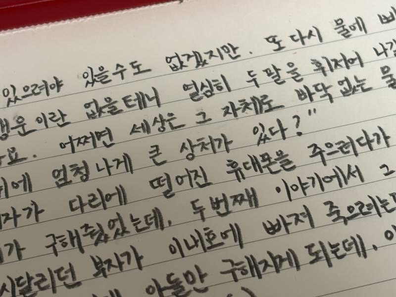 [잡담] 내 글씨 어때? | 인스티즈