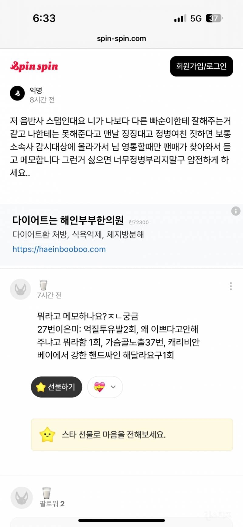 요즘 아이돌판 미쳤음 | 인스티즈