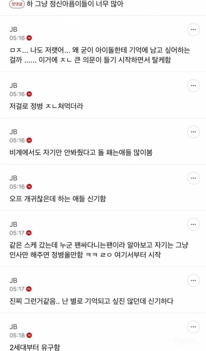 요즘 아이돌판 미쳤음 | 인스티즈