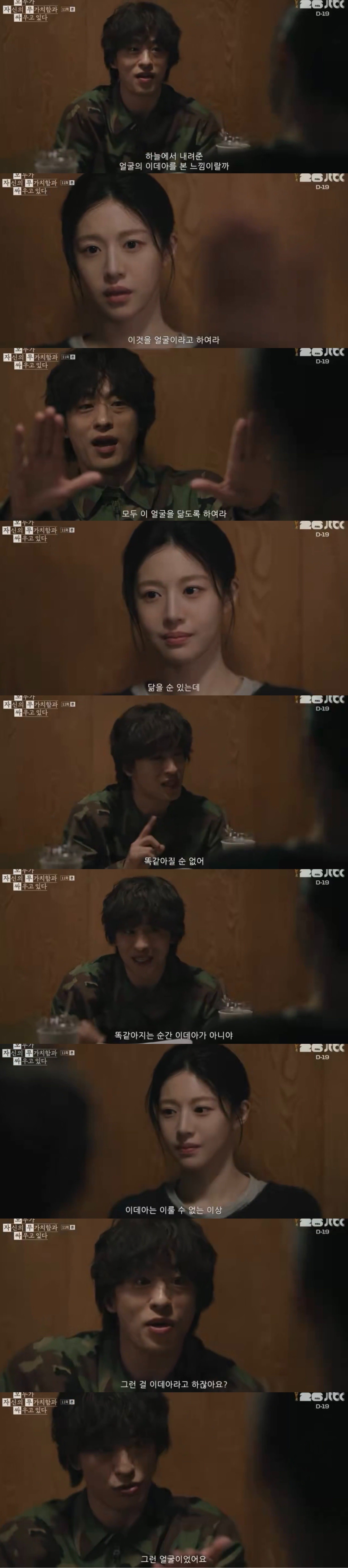 [잡담] 모자무싸) 황동만씨 변은아 얼굴찬양 너무 꽉 껴요 | 인스티즈