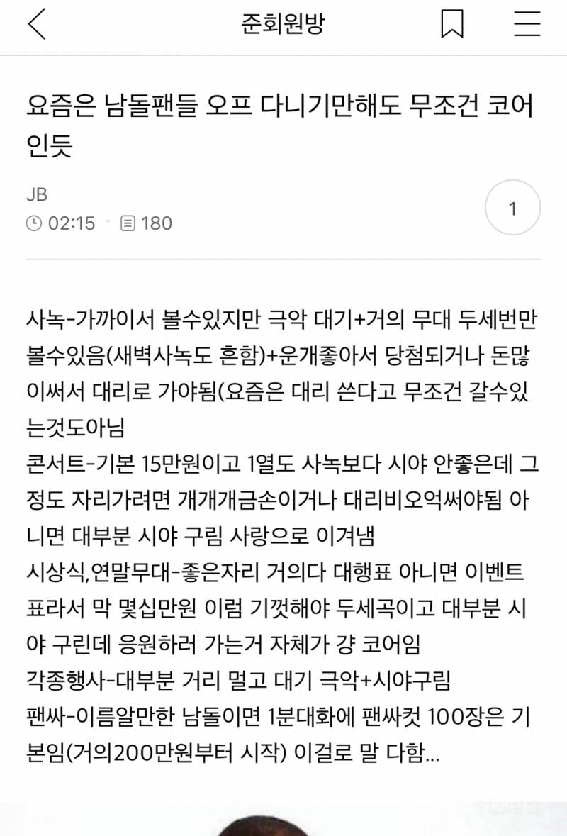 요즘 아이돌판 미쳤음 | 인스티즈