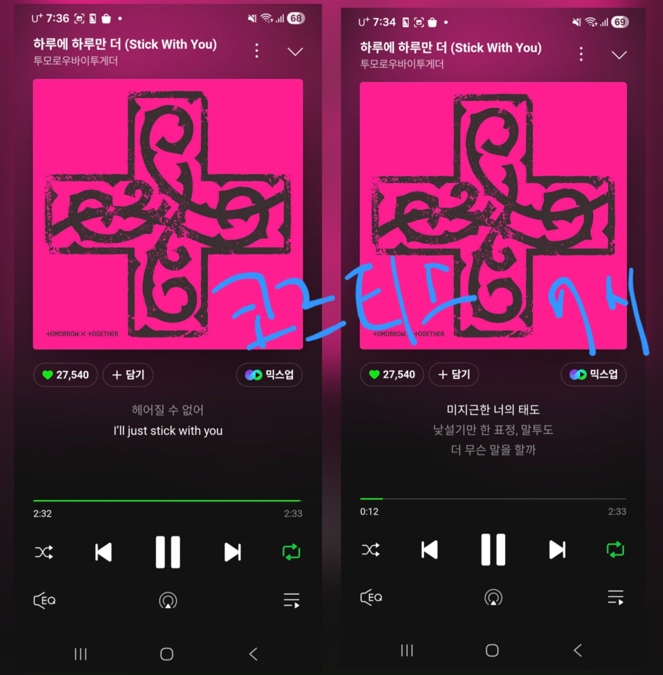 [잡담] 코르티스 하마 보은왔습니다🩷💚❤️ | 인스티즈