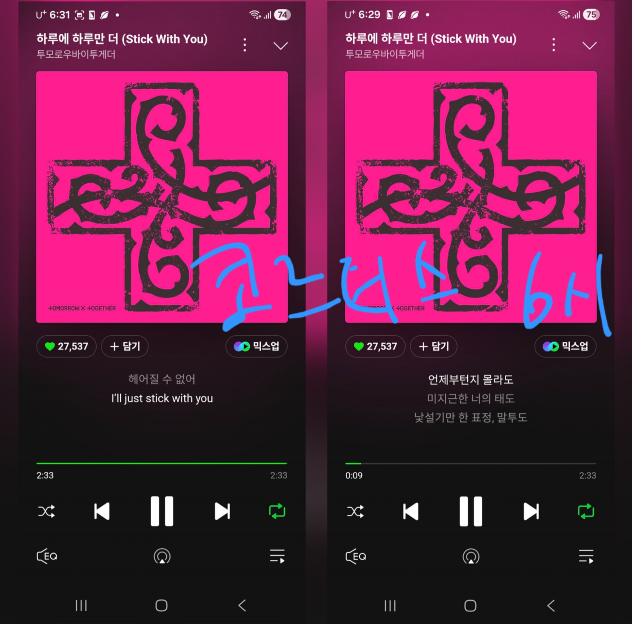 [잡담] 코르티스 하마 보은왔습니다🩷💚❤️ | 인스티즈