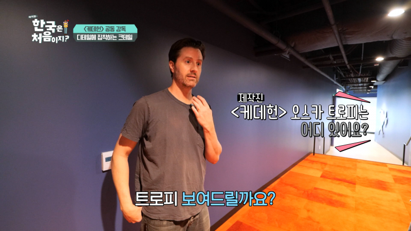 케데헌 감독이 오스카 트로피를 가지고 다니는 법 | 인스티즈