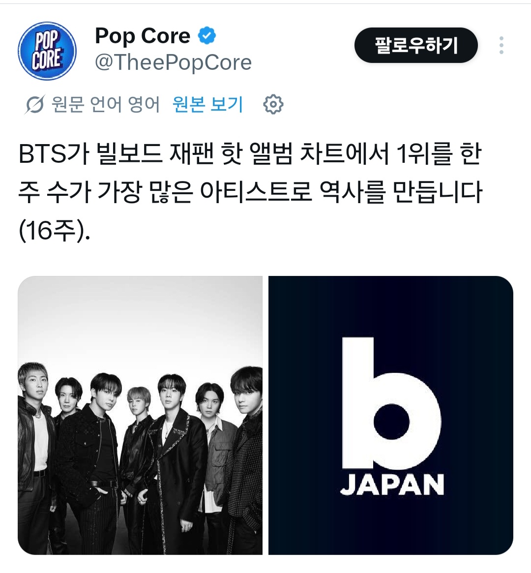 [잡담] 근데 방탄 한류실태조사 일본 인기 1윈거 | 인스티즈