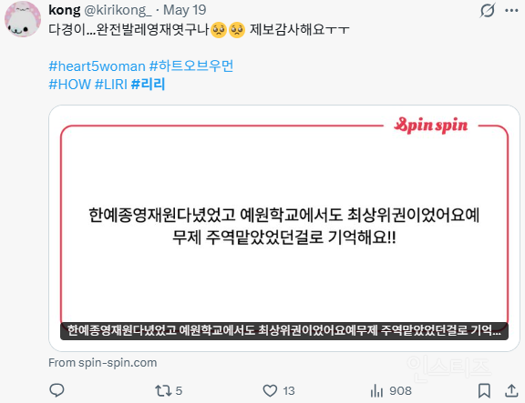 예원학교 > 한예종 영재원 발레 엘리트코스 밟은 여돌 | 인스티즈