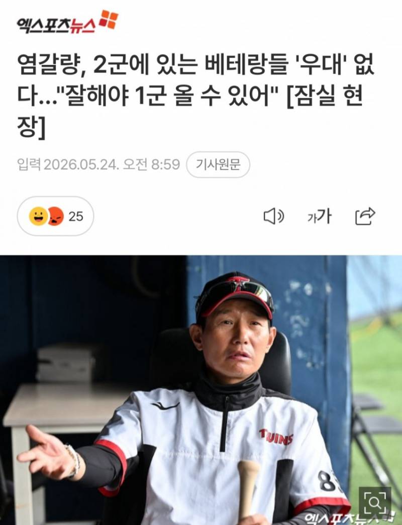 [잡담] ? 왜 투수들한테만 이 난리지 | 인스티즈