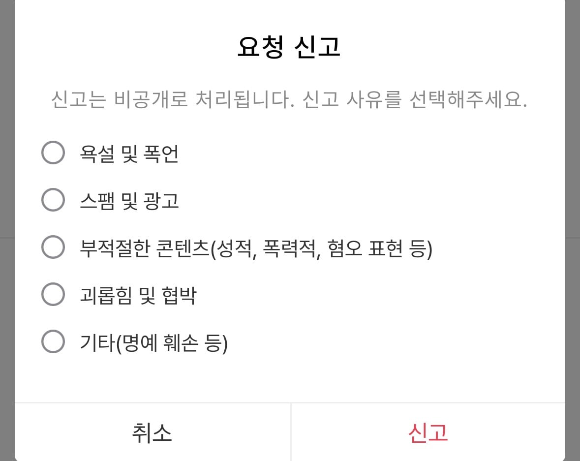 [잡담] 스핀 신고 이거 의미가 있나? | 인스티즈