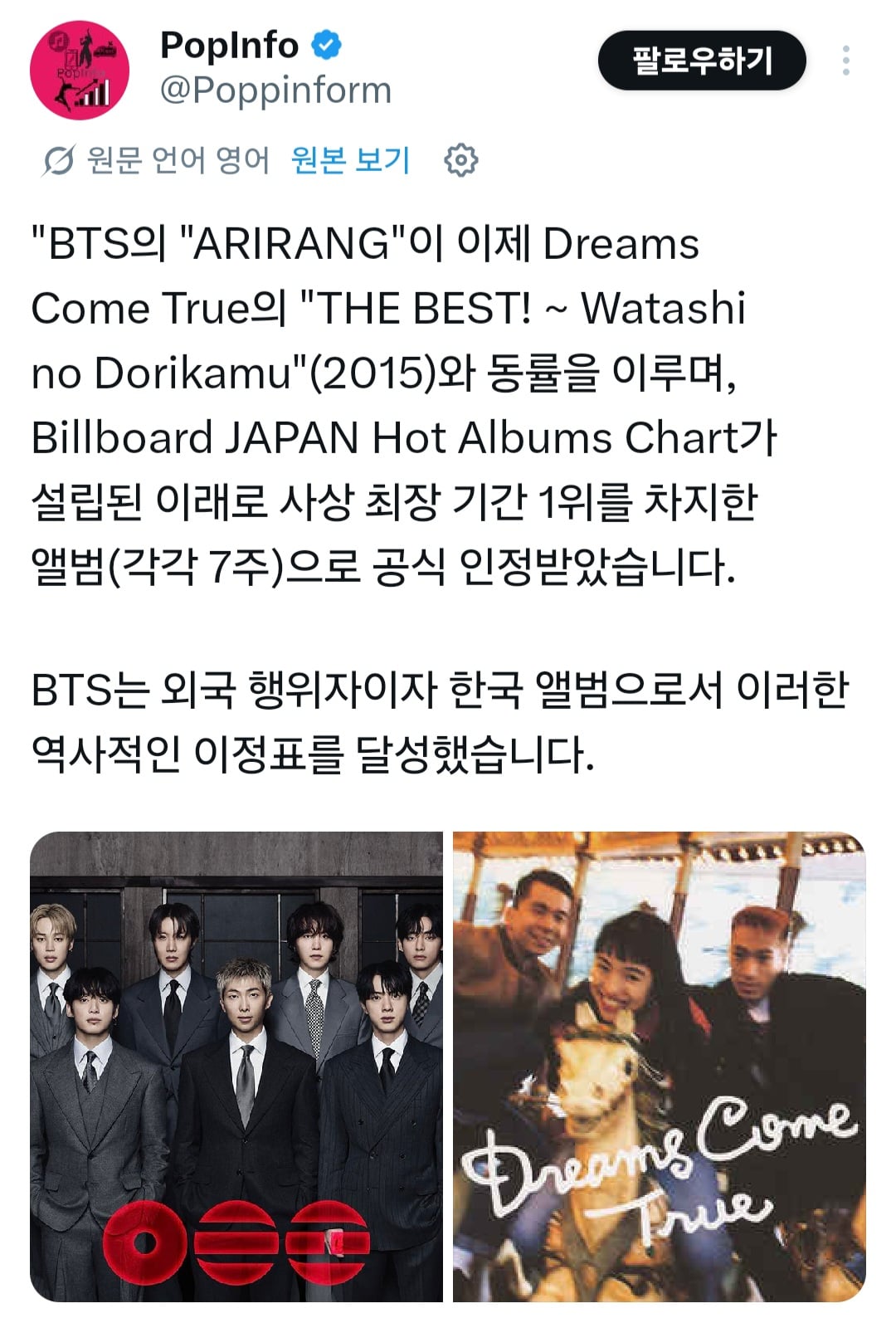 [잡담] 근데 방탄 한류실태조사 일본 인기 1윈거 | 인스티즈