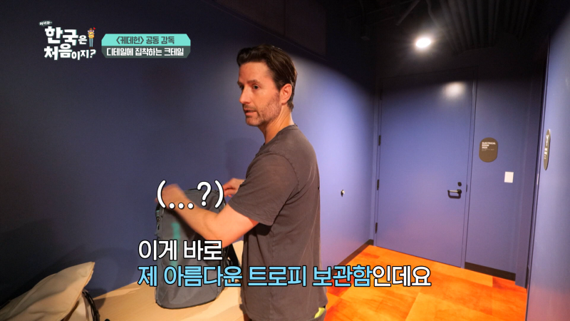 케데헌 감독이 오스카 트로피를 가지고 다니는 법 | 인스티즈
