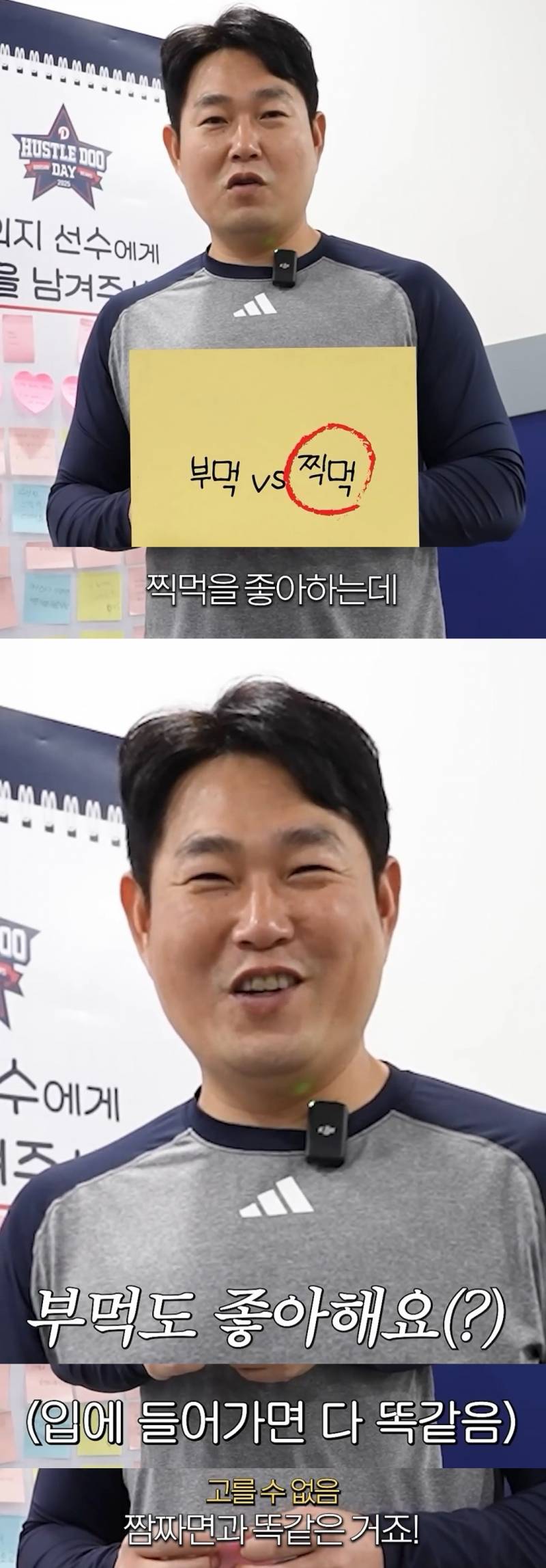 [잡담] 양의지는 탕수육 부먹vs찍먹 중에 | 인스티즈