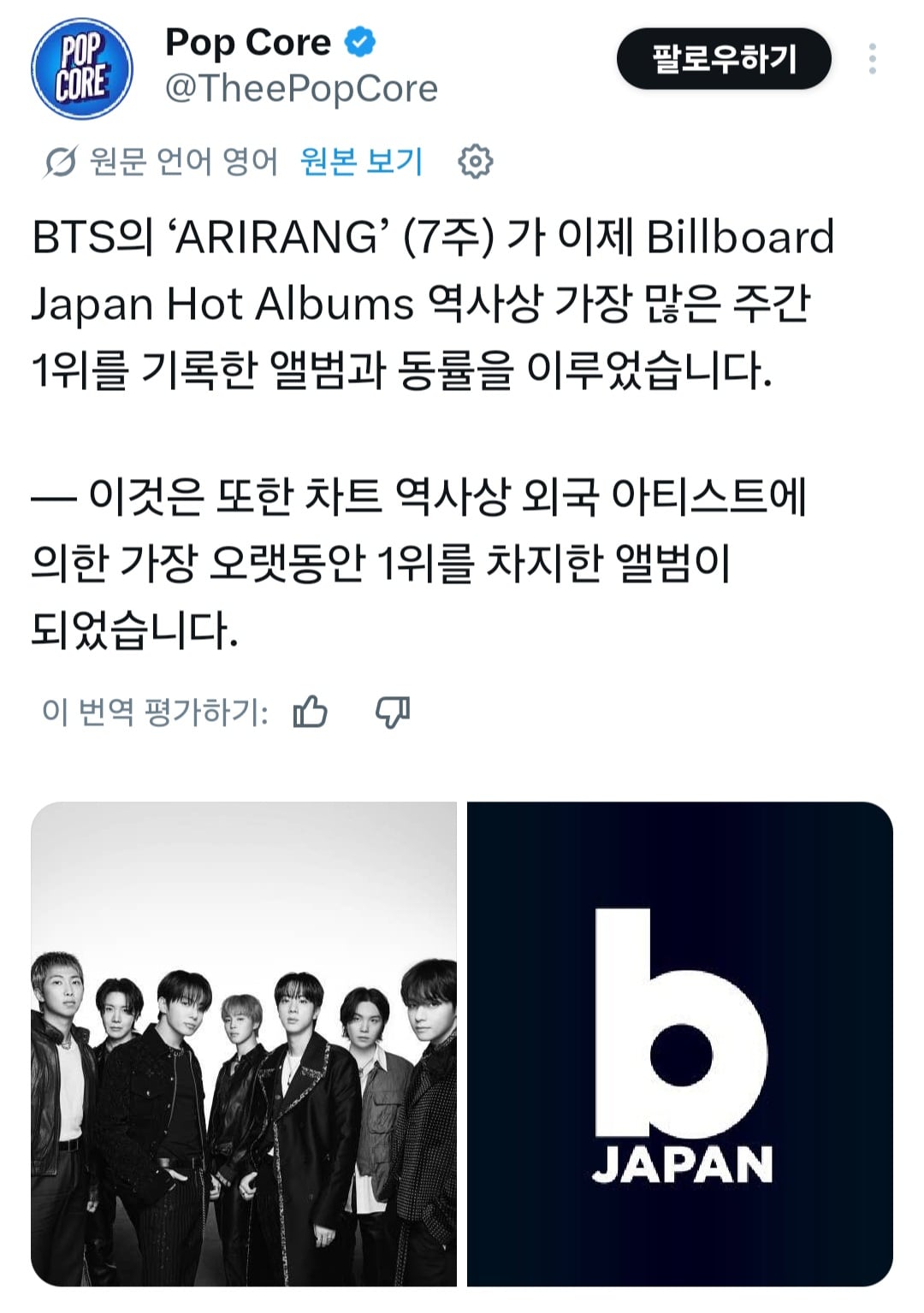 [잡담] 근데 방탄 한류실태조사 일본 인기 1윈거 | 인스티즈