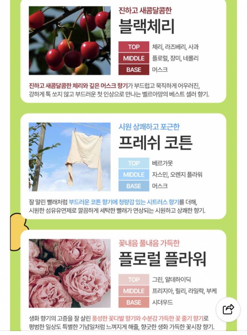 [잡담] 남친한테 차량방향제 선물할건데 향 골라주라! | 인스티즈