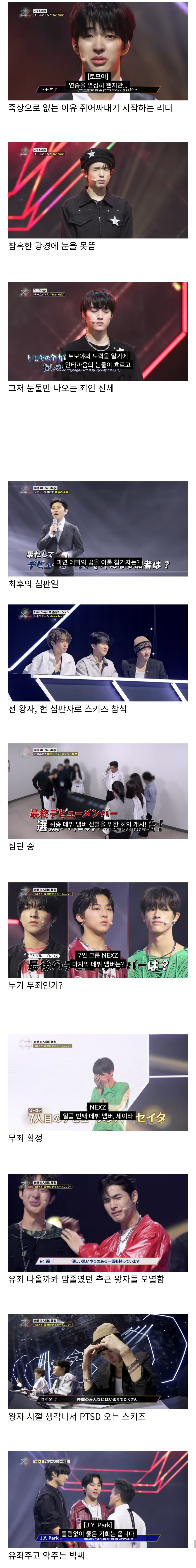 [잡담] 개웃겨서 종종 다시보는 (JYP의 야단법석 일본 왕자 훈련기) | 인스티즈