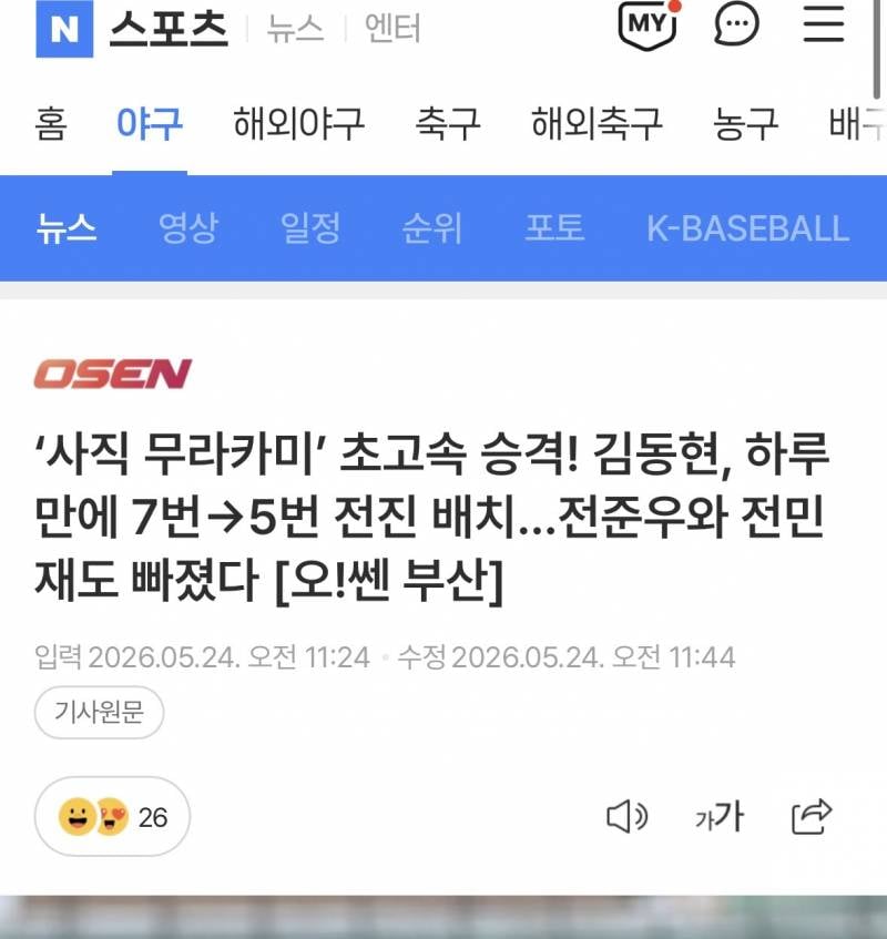 [잡담] 유격수 김세민..? | 인스티즈