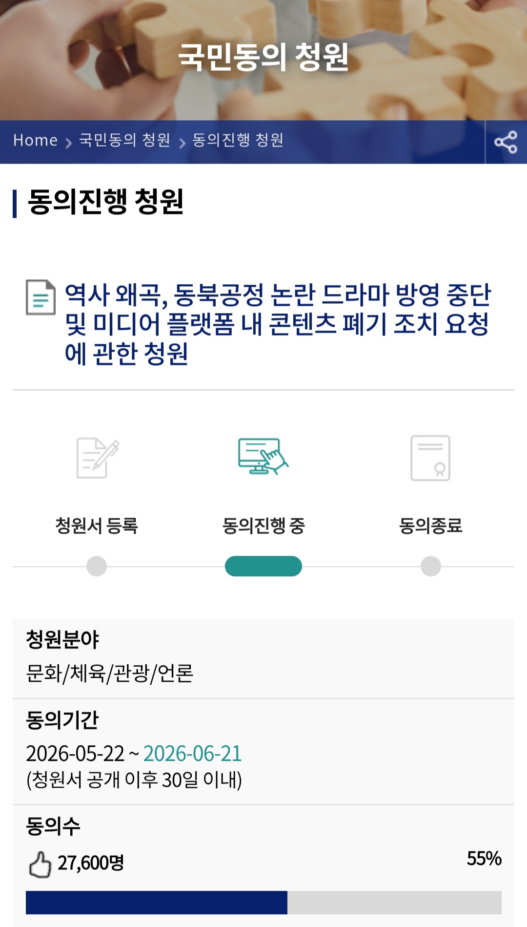[잡담] 대군부인 폐기청원 55% | 인스티즈