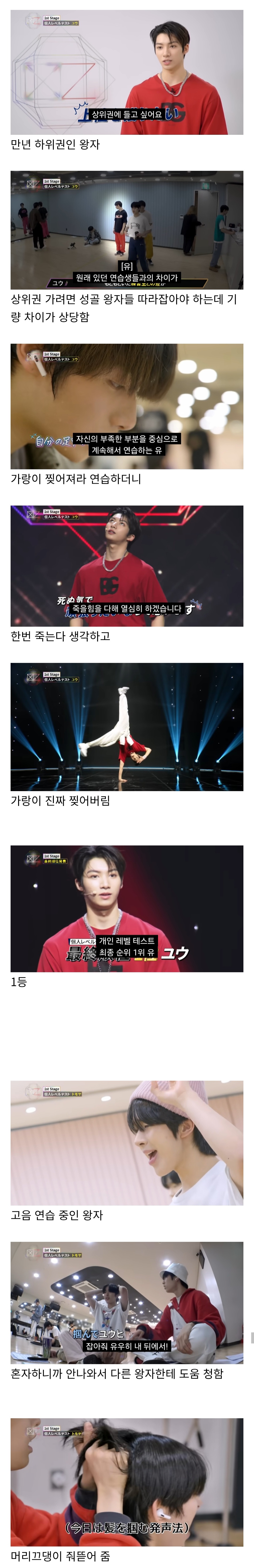 [잡담] 개웃겨서 종종 다시보는 (JYP의 야단법석 일본 왕자 훈련기) | 인스티즈