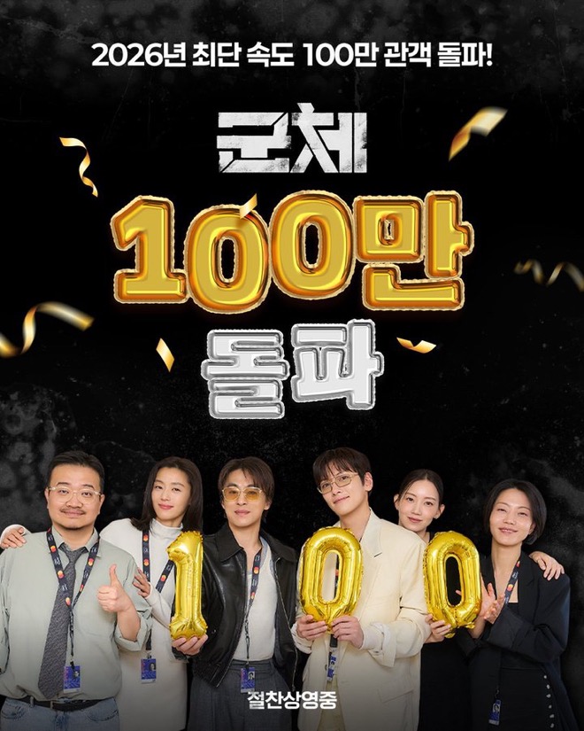 [잡담] 군체 100만 돌파 | 인스티즈