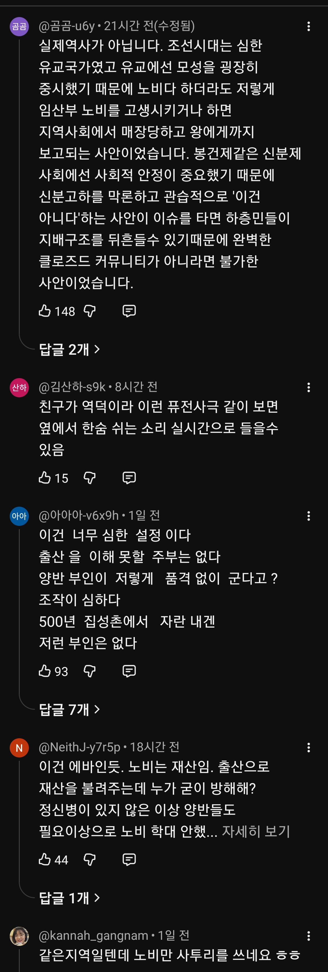 [잡담] 퓨전,픽션 드라마들 역사왜곡 기준이 뭐야?? ㅈㅇ 대군부인 | 인스티즈
