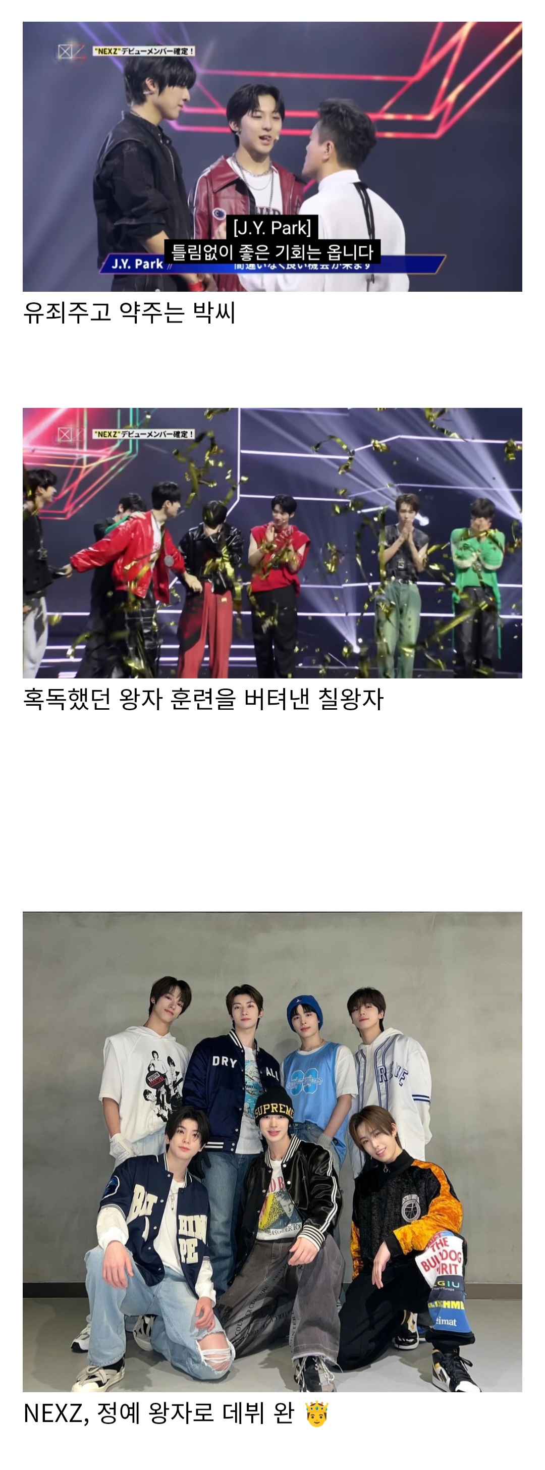 [잡담] 개웃겨서 종종 다시보는 (JYP의 야단법석 일본 왕자 훈련기) | 인스티즈