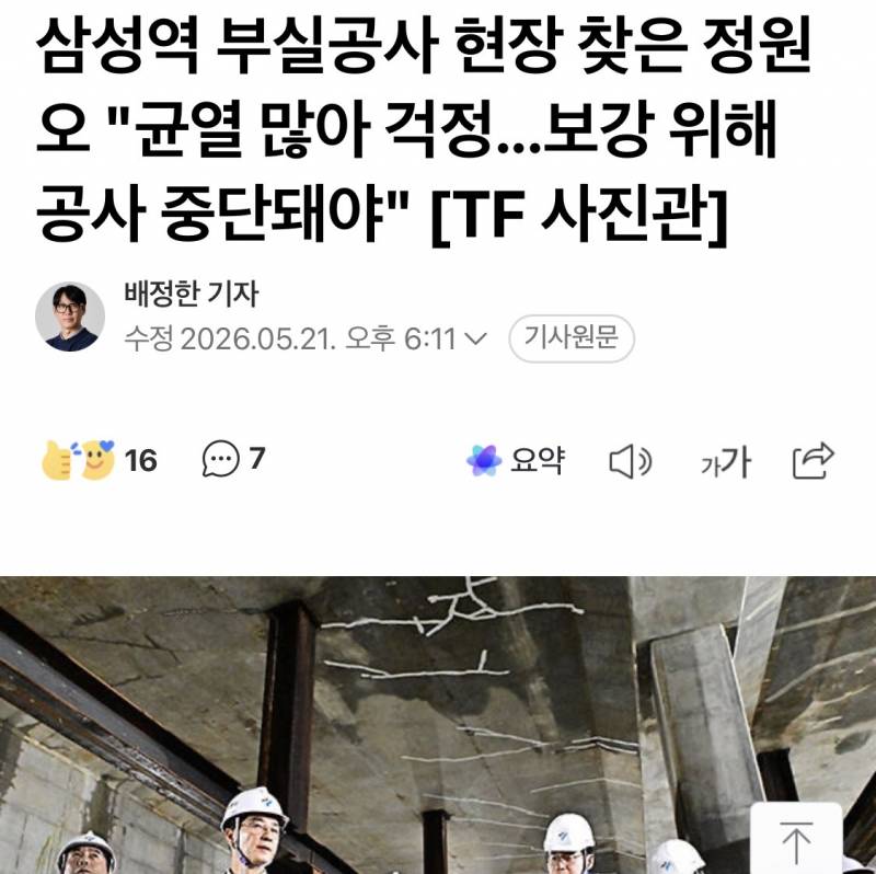 [잡담] 이게 현실 공포 아니냐.. | 인스티즈