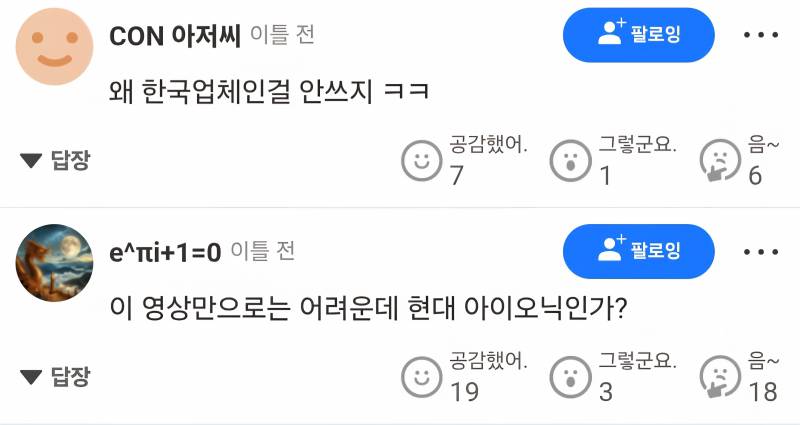 [잡담] 일본인들은 왜이리 정신병이 심할까? | 인스티즈
