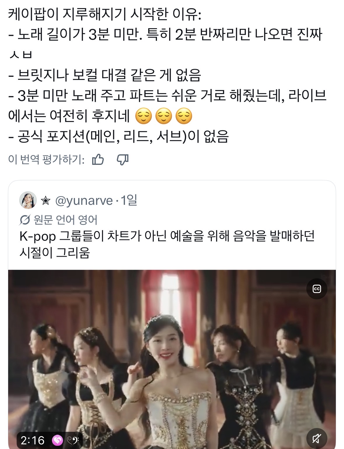 [잡담] 해외 케이팝팬들도 한국이랑 똑같이 생각하는거 개웃겨 | 인스티즈