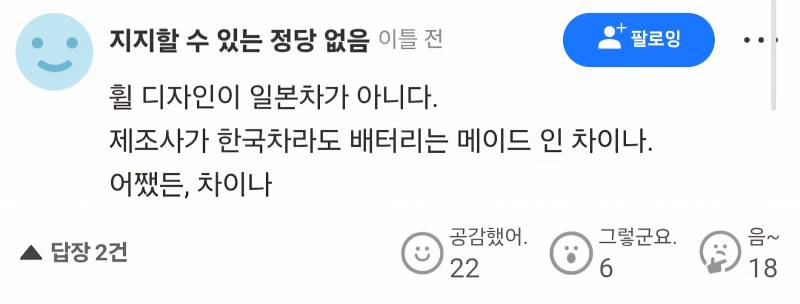 [잡담] 일본인들은 왜이리 정신병이 심할까? | 인스티즈