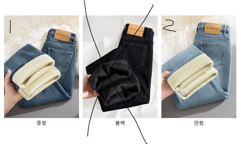 [잡담] 청바지 중청 VS 연청 | 인스티즈