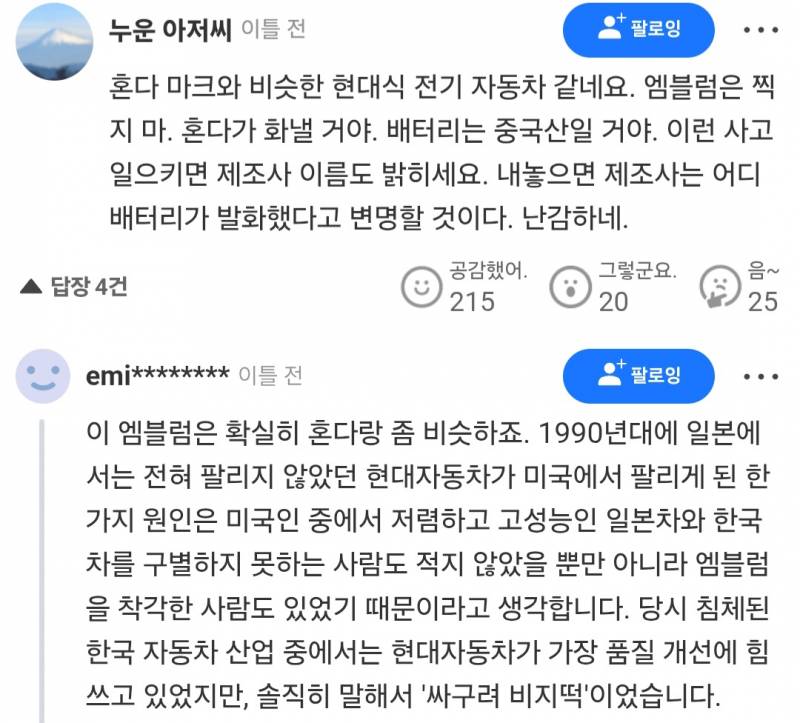[잡담] 일본인들은 왜이리 정신병이 심할까? | 인스티즈