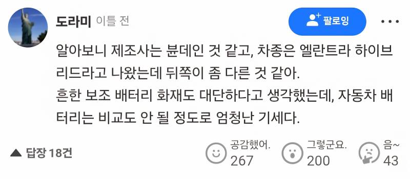 [잡담] 일본인들은 왜이리 정신병이 심할까? | 인스티즈