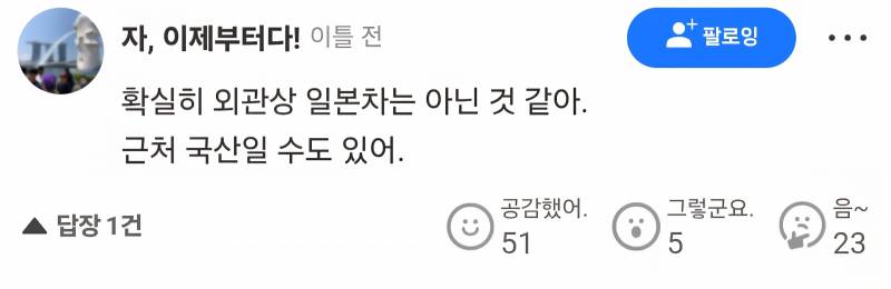 [잡담] 일본인들은 왜이리 정신병이 심할까? | 인스티즈