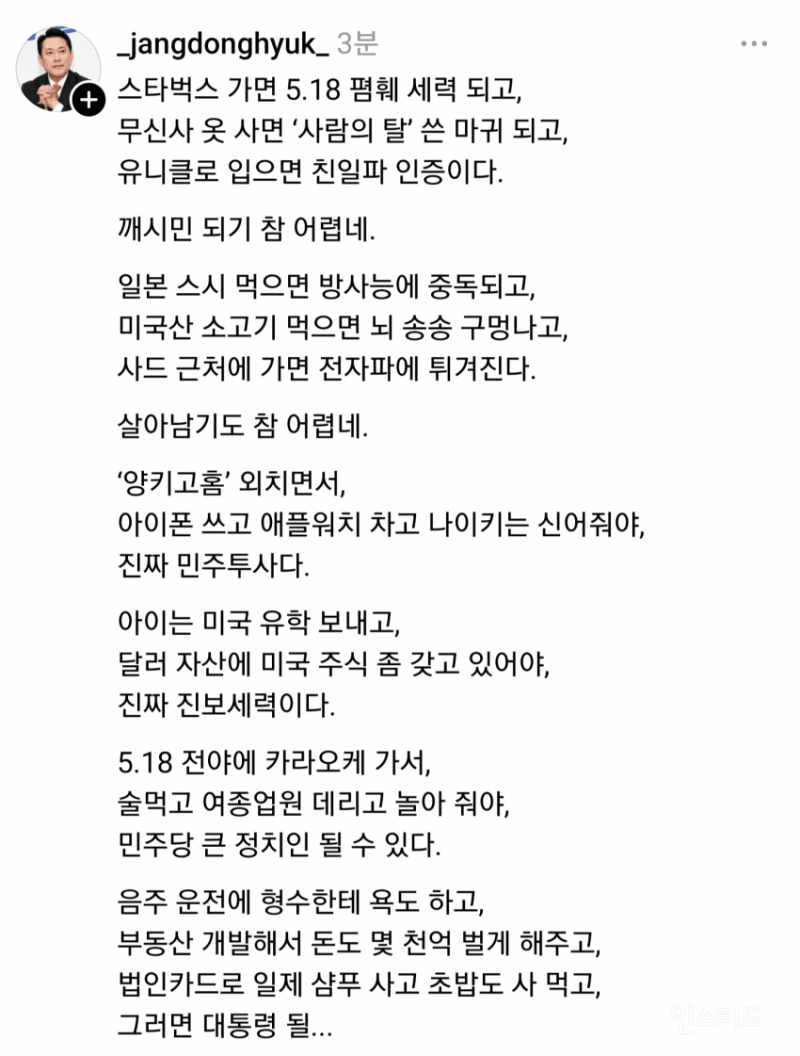💥민주 "역사 우롱” vs 국힘 "스벅 집단 괴롭힘은 국가폭력” | 인스티즈