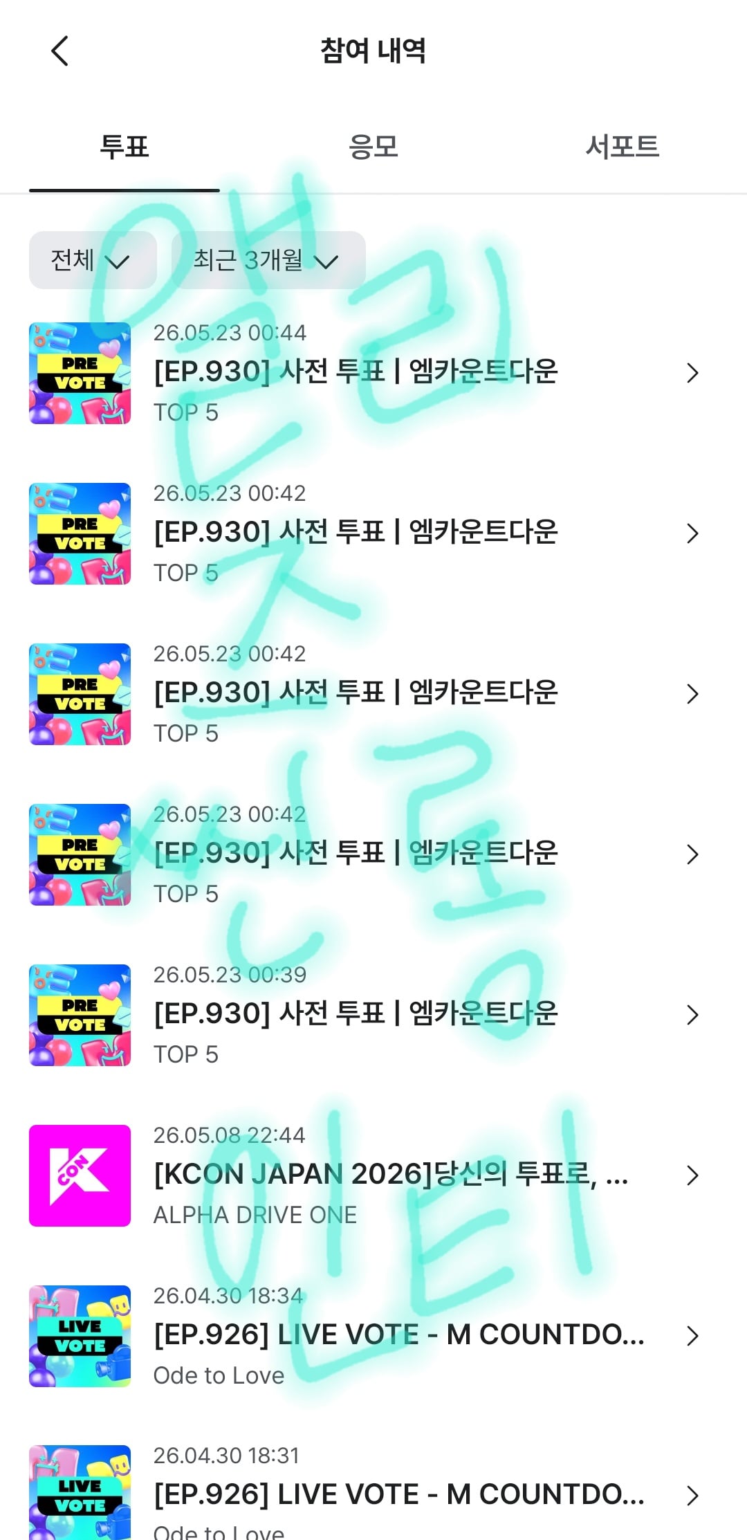 [잡담] 앨리즈가 제베원 선배님 보은하러 왔어요!!🫶 | 인스티즈