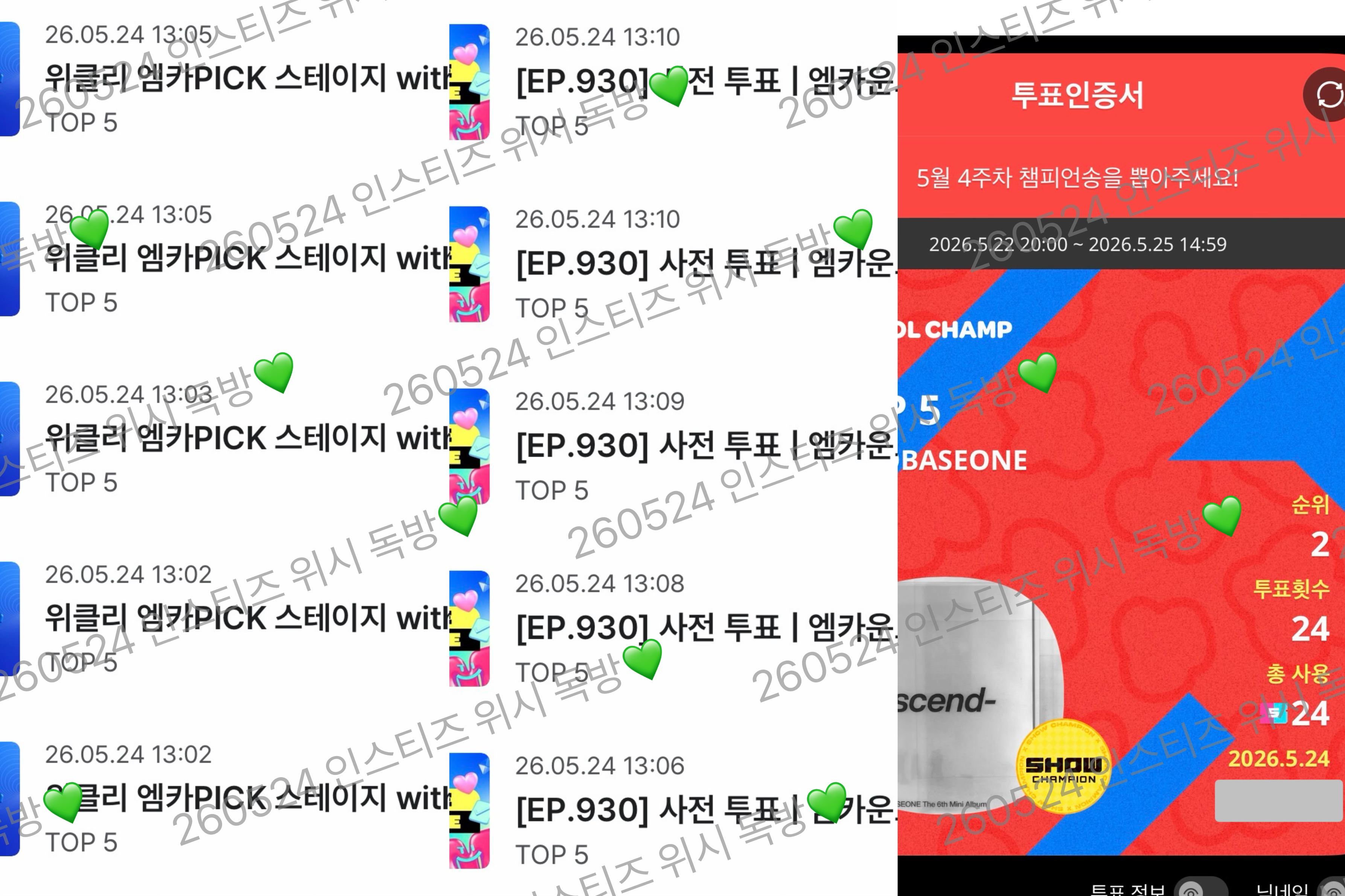 [잡담] 위즈니 보은왔듀듀💙💚💙💚 | 인스티즈