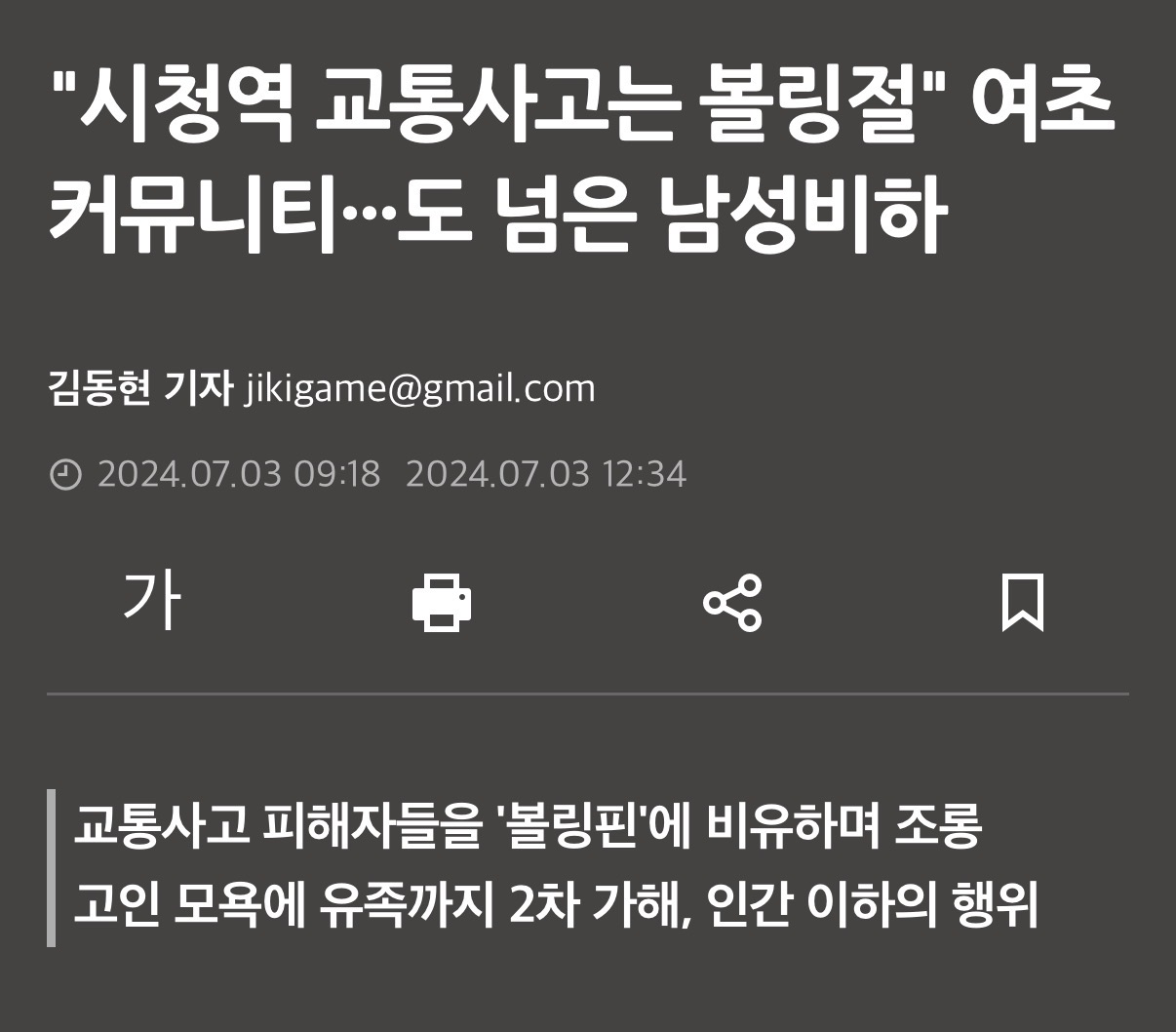 [잡담] 여시도 이재명이 칼춤 쳐주셨으면 | 인스티즈