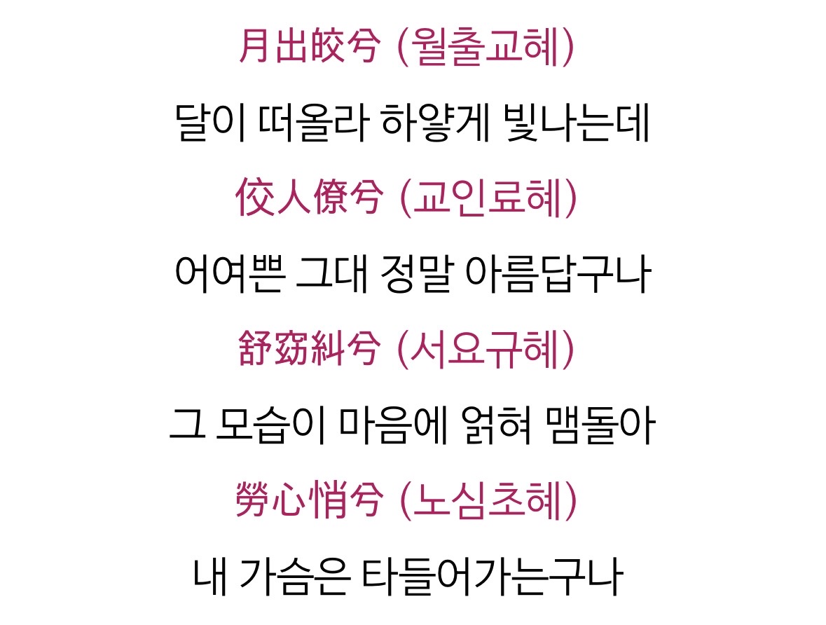 [잡담] 멋진신세계) 서리 술 먹고 중얼거리는 사자성어 이런 뜻이래 | 인스티즈